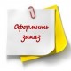 Приветсвуем